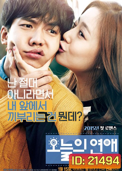 Love Forecast ลิขิตรักเทพธิดาพยากรณ์