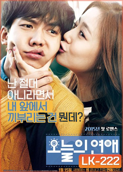 Love Forecast ลิขิตรักเทพธิดาพยากรณ์