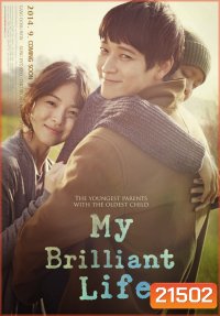 My Brilliant Life