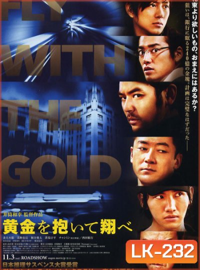 FLY WITH THE GOLD