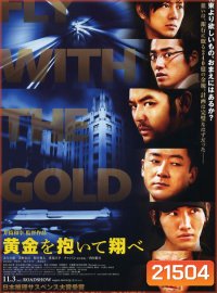 FLY WITH THE GOLD