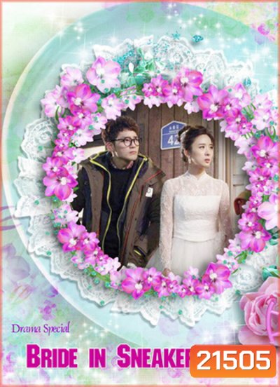 Bride in Sneakers เจ้าสาวรองเท้าผ้าใบ