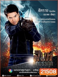 สิงห์รถบรรทุก