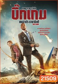 Big Game เกมล่าประธานาธิบดี