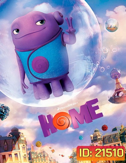 Home โฮม
