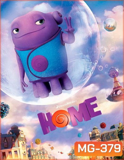 Home โฮม