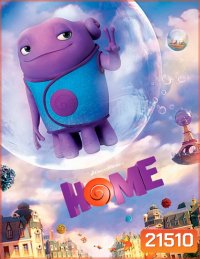 Home โฮม
