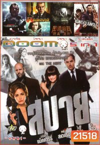 Spy สปาย , Terminator Genisys , Survivor , Tomb Robber (2015) ล่าขุมทรัพย์หุบผาทมิฬ , Kung Fu Jungle คนเดือดหมัดดิบ Vol.972