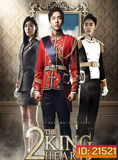 The King 2 Hearts (2012) รักยิ่งใหญ่.หัวใจเพื่อเธอ