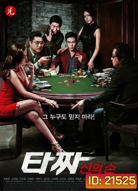 Tazza 2