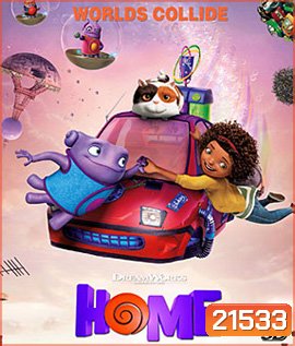 Home 3D โฮม 3D