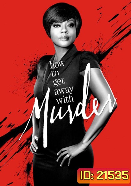 How to Get Away with Murder Season 1 ก๊วนแสบอำพรางศพ ปี 1