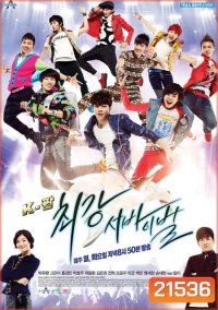 K-POP EXTREME SURVIVAL แหวกฟ้า หาเส้นทางดาว