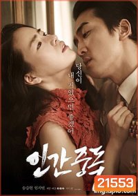 OBSESSED (2014) แรงรักมรณะ