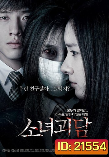 Mourning Grave (2014) สัมผัสมรณะ