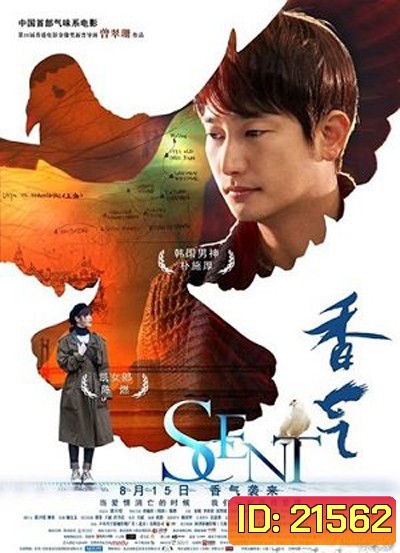 Scent ลิขิตรักข้ามขอบฟ้า