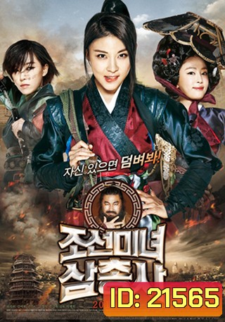 The Huntresses