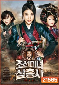 The Huntresses