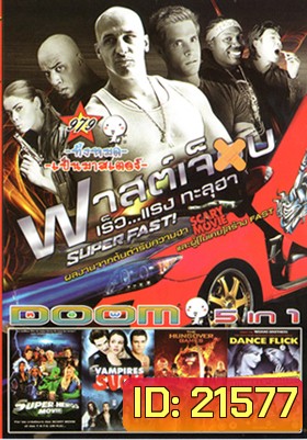 SUPERFAST ฟาสต์เจ็บ เร็ว แรง ทะลุฮา , ไอ้แมงปอแมน ฮีโร่ซุปเปอร์รั่ว , Vampires Suck , The Hungover Games เกมล่าแก๊งเมารั่ว , Dance Flick VOL.979