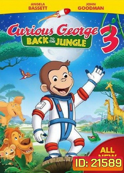 Curious George 3: Back To The Jungle จ๋อจอร์จจุ้นระเบิด 3 คืนสู่ป่ามหาสนุก