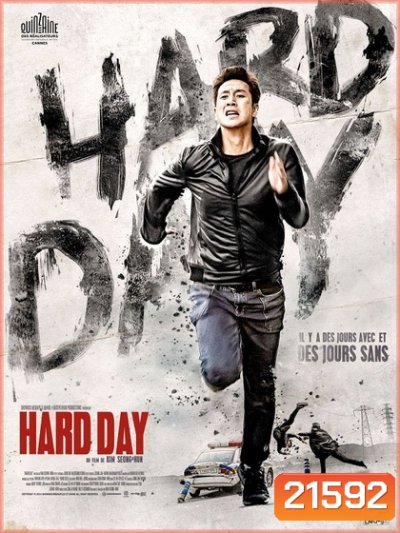 A Hard Day อะ ฮาร์ด เดย์