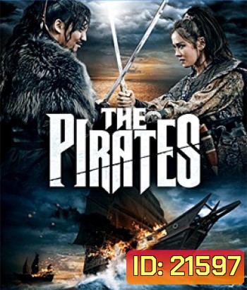 The Pirates (2014) เดอะ ไพเรทส์