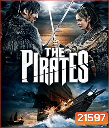 The Pirates (2014) เดอะ ไพเรทส์
