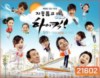 High Kick 3 ชุลมุนครอบครัวอลเวง ภาค 3
