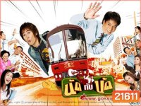 นัดกับนัด