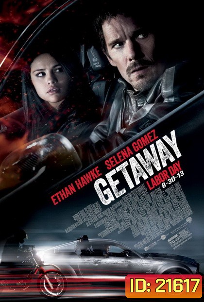 Getaway (2013) เก็ทอะเวย์ ซิ่งแหลก แหกนรก