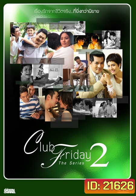 Club Friday The Series ซีซั่น 2