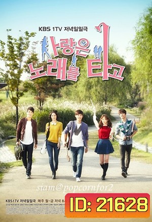 Melody of Love จังหวะหัวใจต้องใช่เธอ