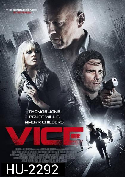 Vice (2015)  คนเหล็กหญิงโปรแกรมพิฆาตโลก