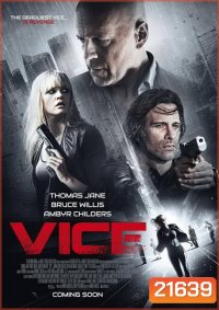 Vice (2015) คนเหล็กหญิงโปรแกรมพิฆาตโลก