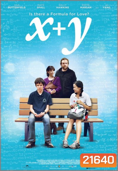 X+Y เธอ+ฉัน=เรา