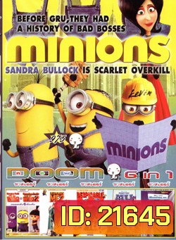 Minions (2015) มินเนี่ยน , Despicable Me มิสเตอร์แสบ ร้ายเกินพิกัด คอลเลคชั่น 6 เรื่องสั้น , Despicable Me 2 มิสเตอร์แสบ ร้ายเกินพิกัด 2 , Despicable Me มิสเตอร์แสบ ร้ายเกินพิกัด , Monsters University มหาลัย มอนสเตอร์ , Monsters, Inc. มอนส์เตอร์อิงค์ VOL.9