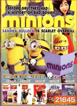 Minions (2015) มินเนี่ยน , Despicable Me มิสเตอร์แสบ ร้ายเกินพิกัด คอลเลคชั่น 6 เรื่องสั้น , Despicable Me 2 มิสเตอร์แสบ ร้ายเกินพิกัด 2 , Despicable Me มิสเตอร์แสบ ร้ายเกินพิกัด , Monsters University มหาลัย มอนสเตอร์ , Monsters, Inc. มอนส์เตอร์อิงค์ VOL.9