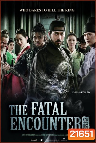 The Fatal Encounter แผนโค่นจอมกษัตริย์