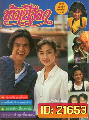 ข้าวเปลือก (เต๋า , แคท)