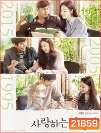 My Love Eun Dong