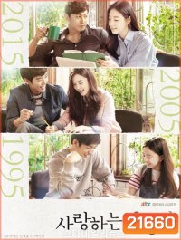 My Love Eun Dong