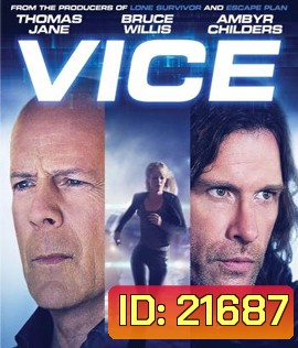 Vice คนเหล็กหญิงโปรแกรมพิฆาตโลก