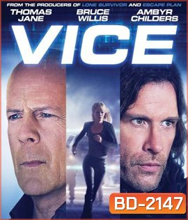 Vice คนเหล็กหญิงโปรแกรมพิฆาตโลก