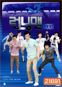 Running Man - ซับไทย - Ep.11-20