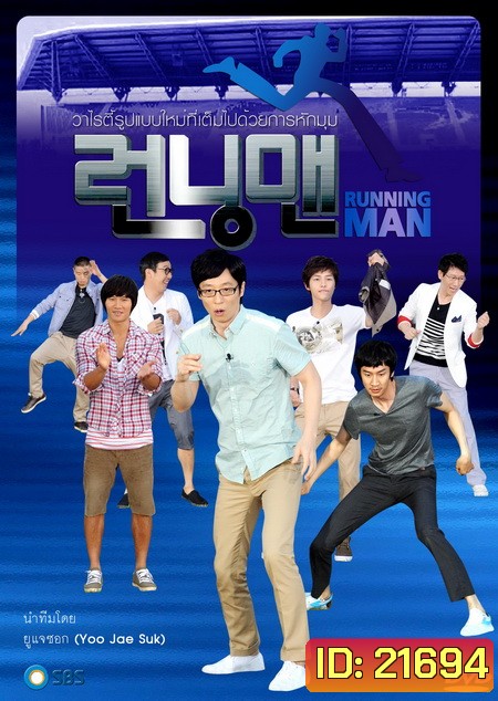 Running Man - ซับไทย - Ep.41-50