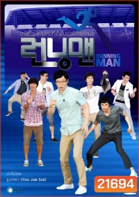 Running Man - ซับไทย - Ep.41-50