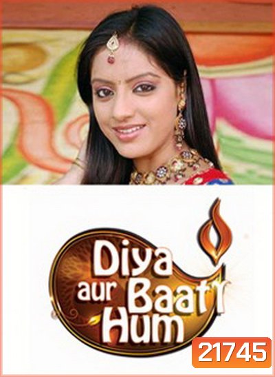 Diya Aur Baati Hum ลิขิตรักนี้เพื่อเธอ (ซีรี่ส์อินเดีย) (ตอนที่ 1-20)