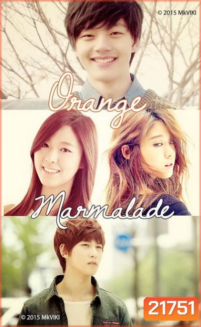 Orange Marmalade รักฝังเขี้ยว