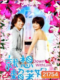 Down With Love