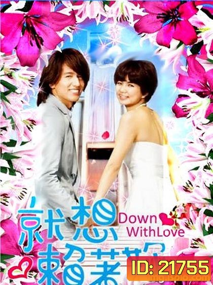 Down With Love